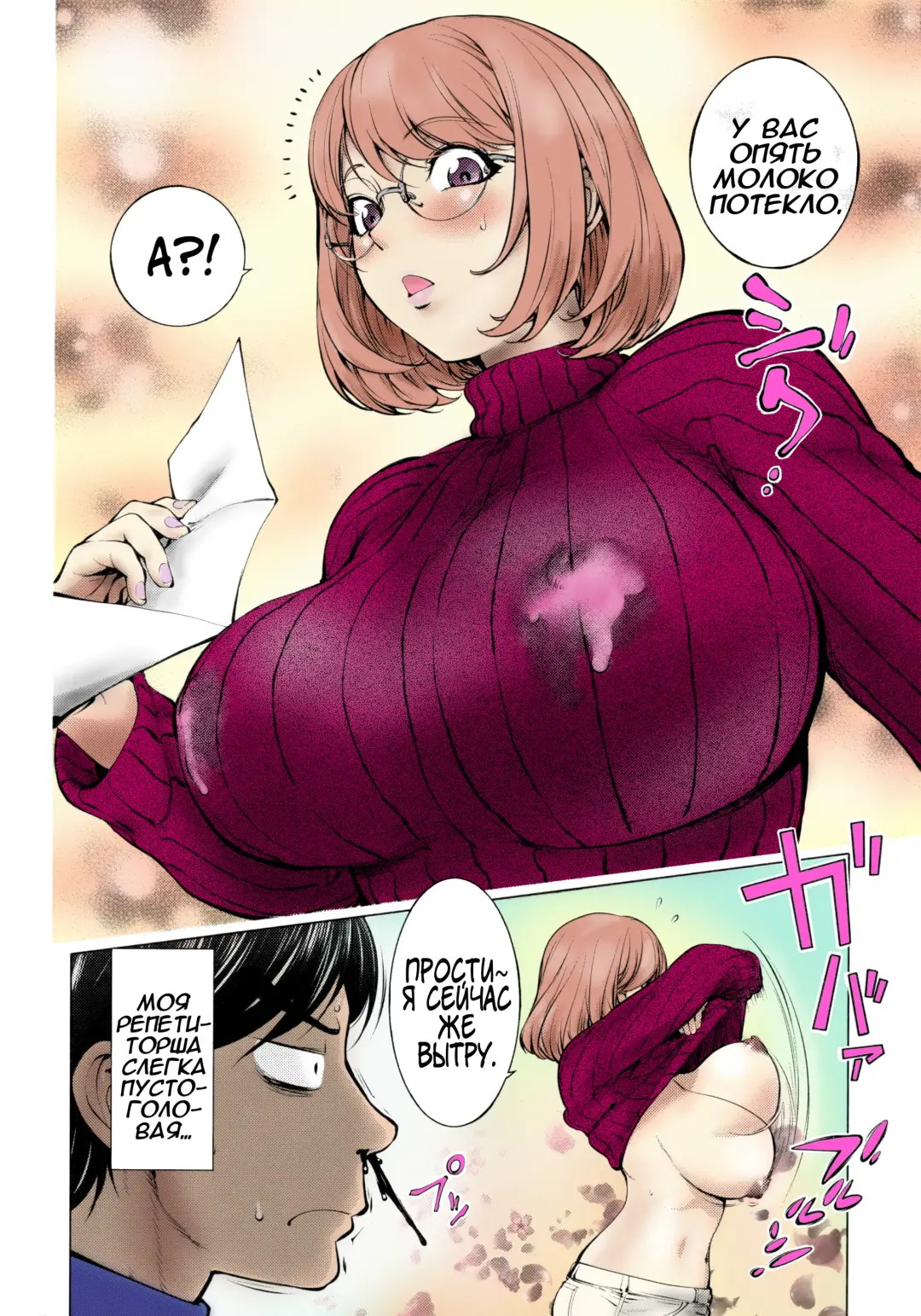 [Kon-kit] Ane Milk (decensored) Fhentai - Page 5