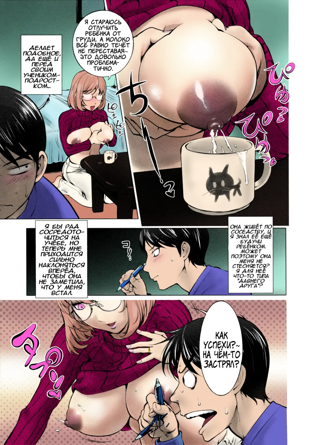 [Kon-kit] Ane Milk (decensored) Fhentai - Page 6