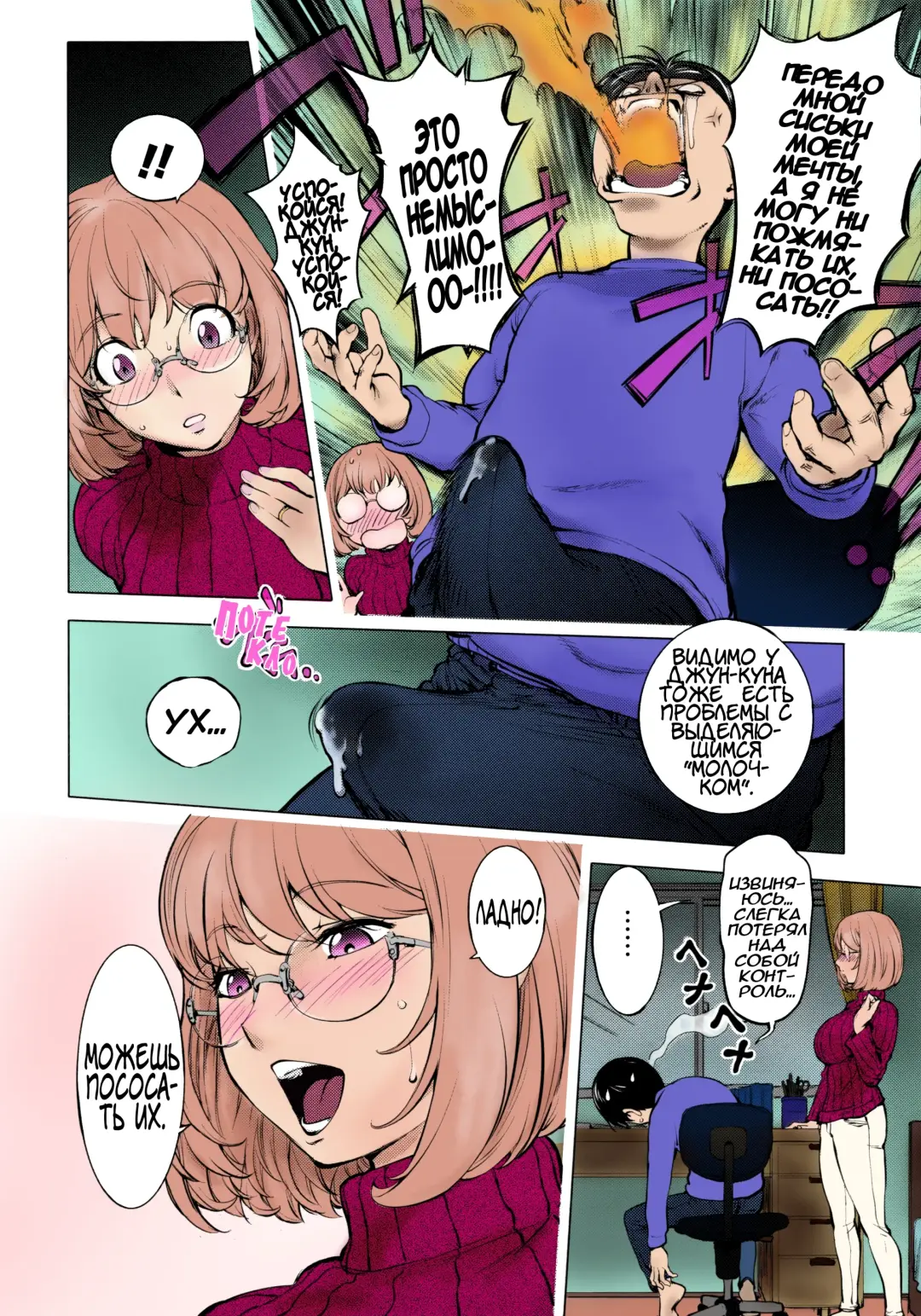 [Kon-kit] Ane Milk (decensored) Fhentai - Page 11