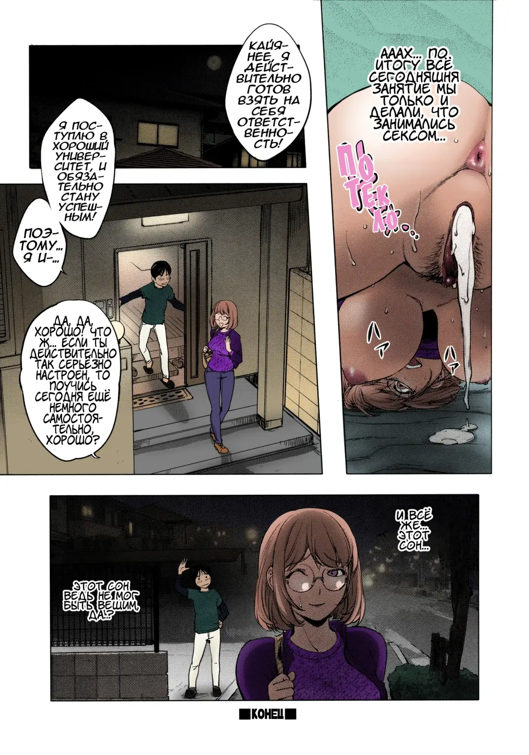 [Kon-kit] Ane Milk (decensored) Fhentai - Page 29