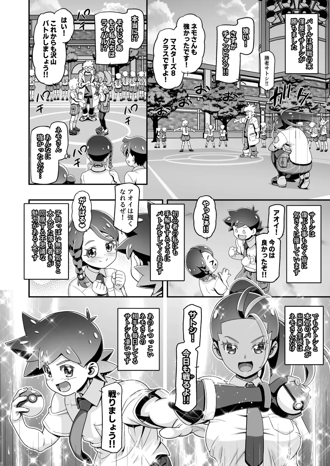 [Kousaka Jun] ] PM GALS SV Nemo & Aoi Fhentai - Page 5