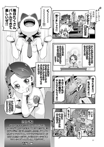 [Kousaka Jun] ] PM GALS SV Nemo & Aoi Fhentai - Page 20