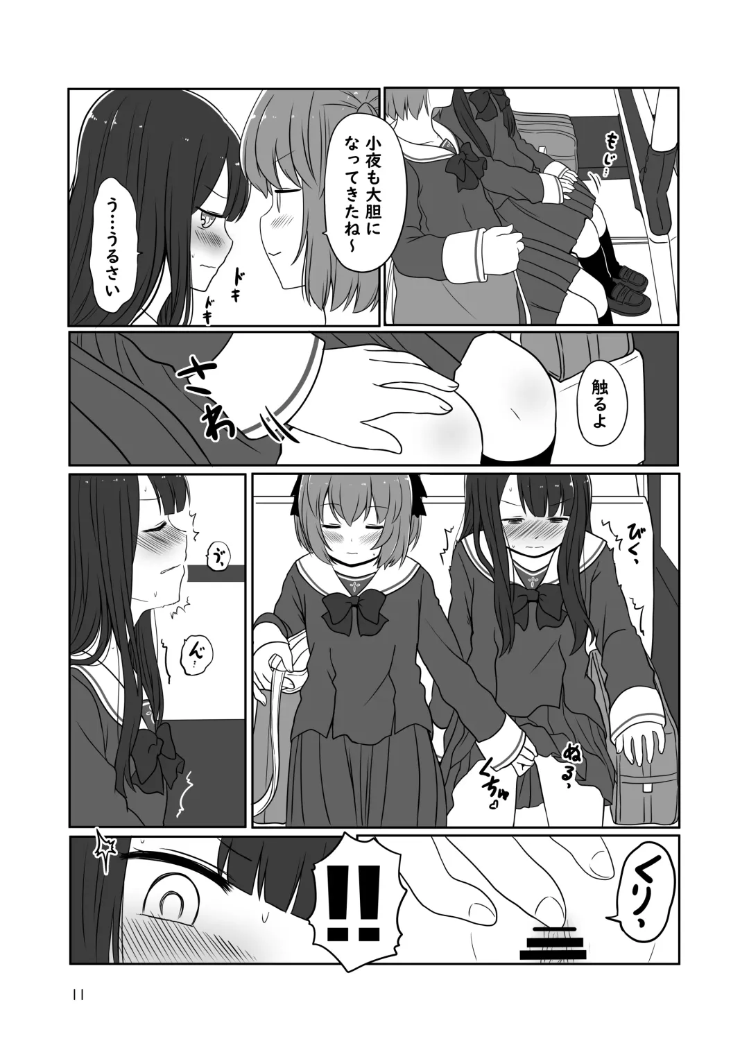 [Kurosawa Karura] Roshutsu Play suru Yuripple - Bus & Toshoshitsu Hen + Omake Fhentai - Page 10