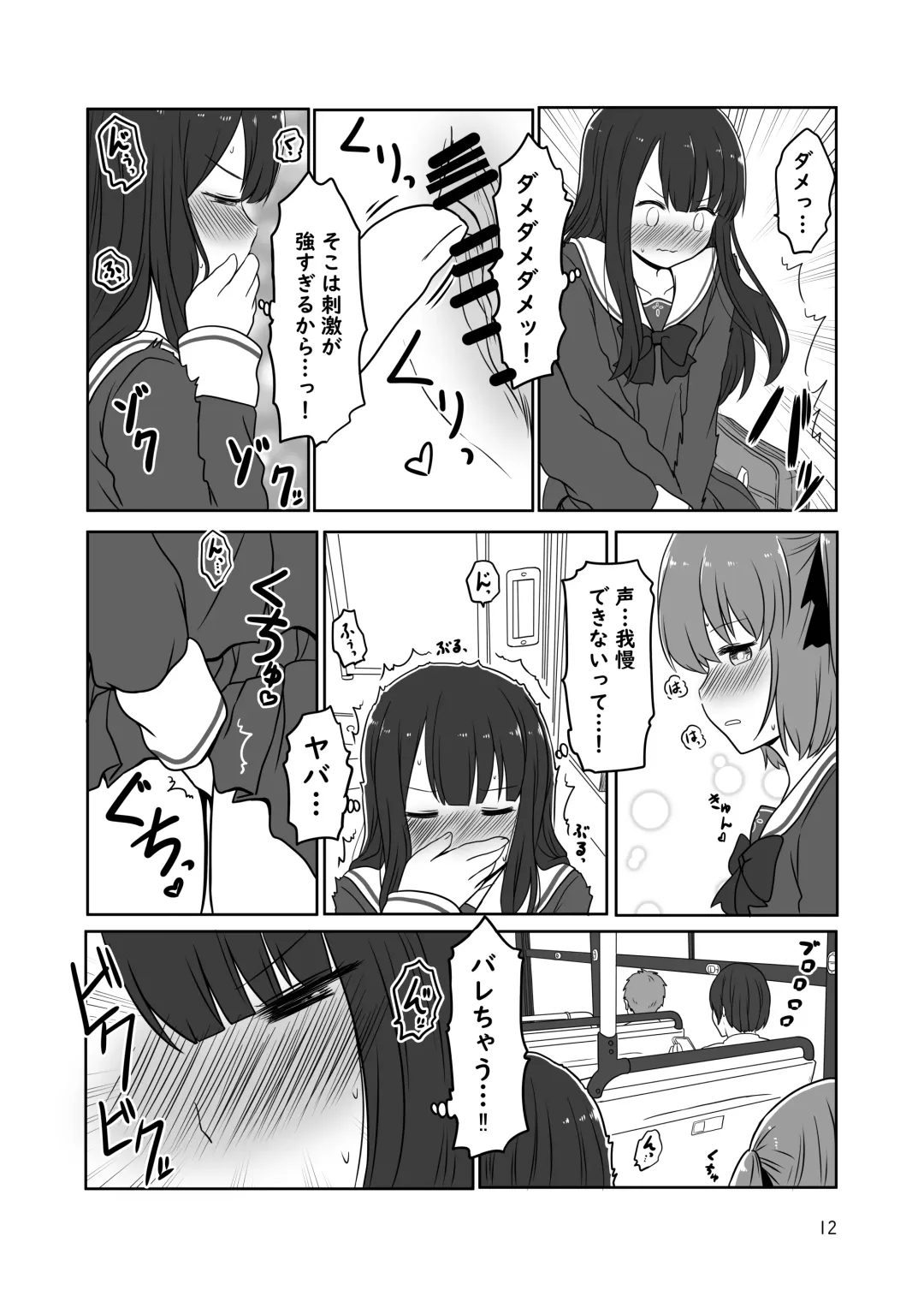 [Kurosawa Karura] Roshutsu Play suru Yuripple - Bus & Toshoshitsu Hen + Omake Fhentai - Page 11