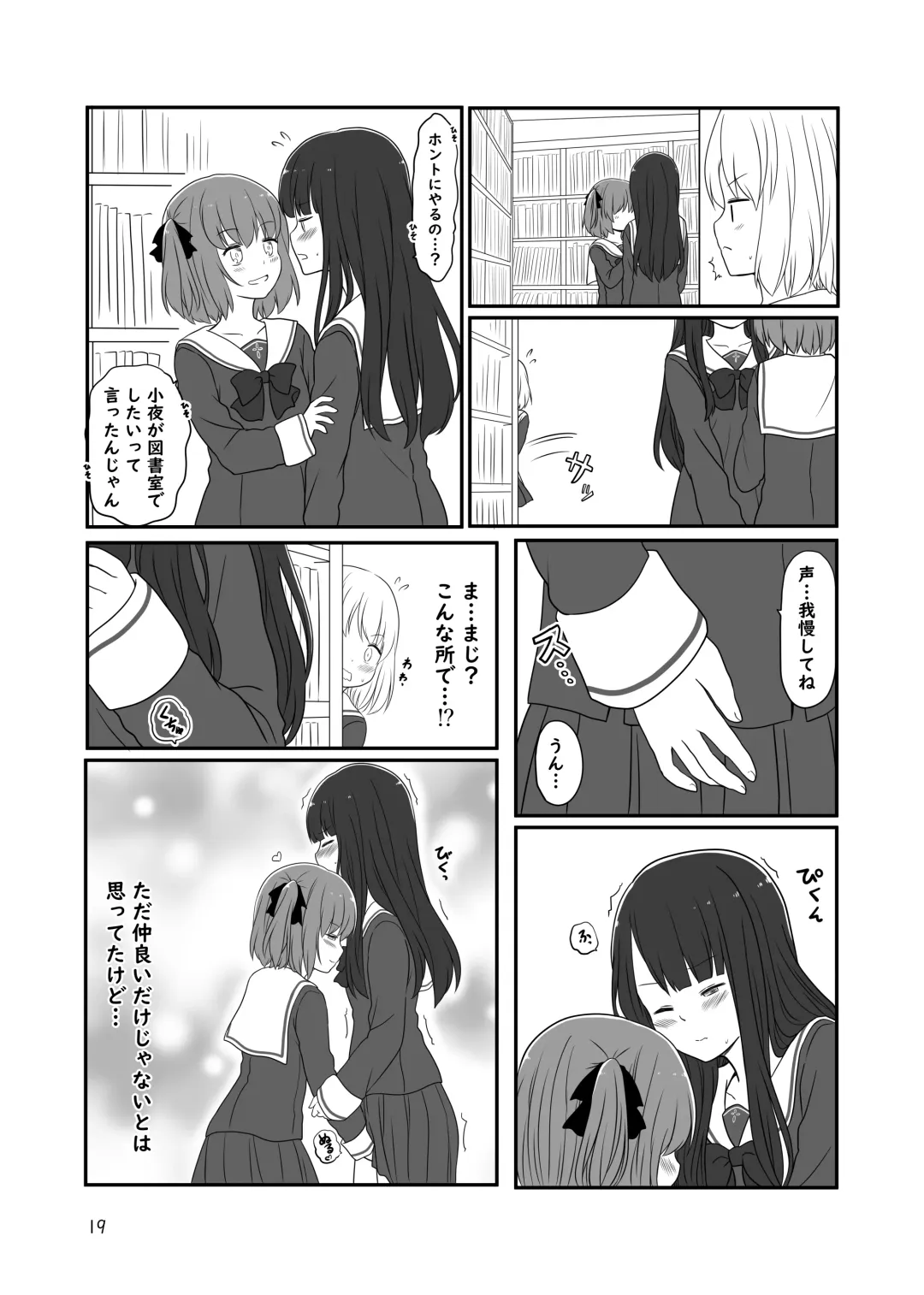 [Kurosawa Karura] Roshutsu Play suru Yuripple - Bus & Toshoshitsu Hen + Omake Fhentai - Page 18