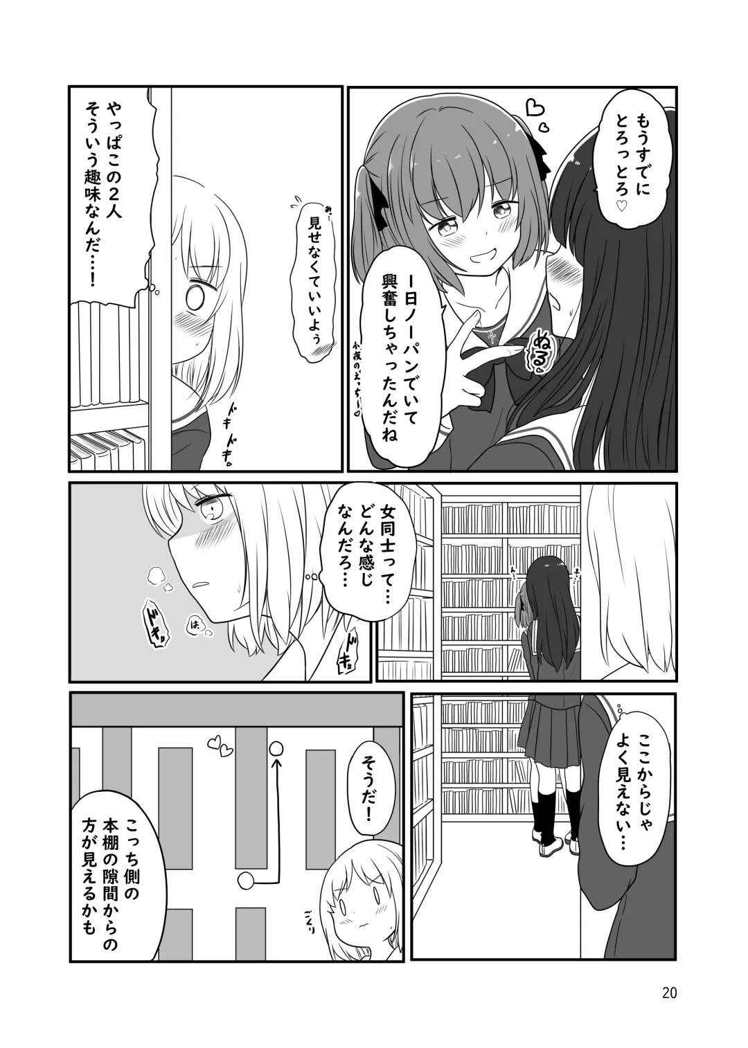 [Kurosawa Karura] Roshutsu Play suru Yuripple - Bus & Toshoshitsu Hen + Omake Fhentai - Page 19