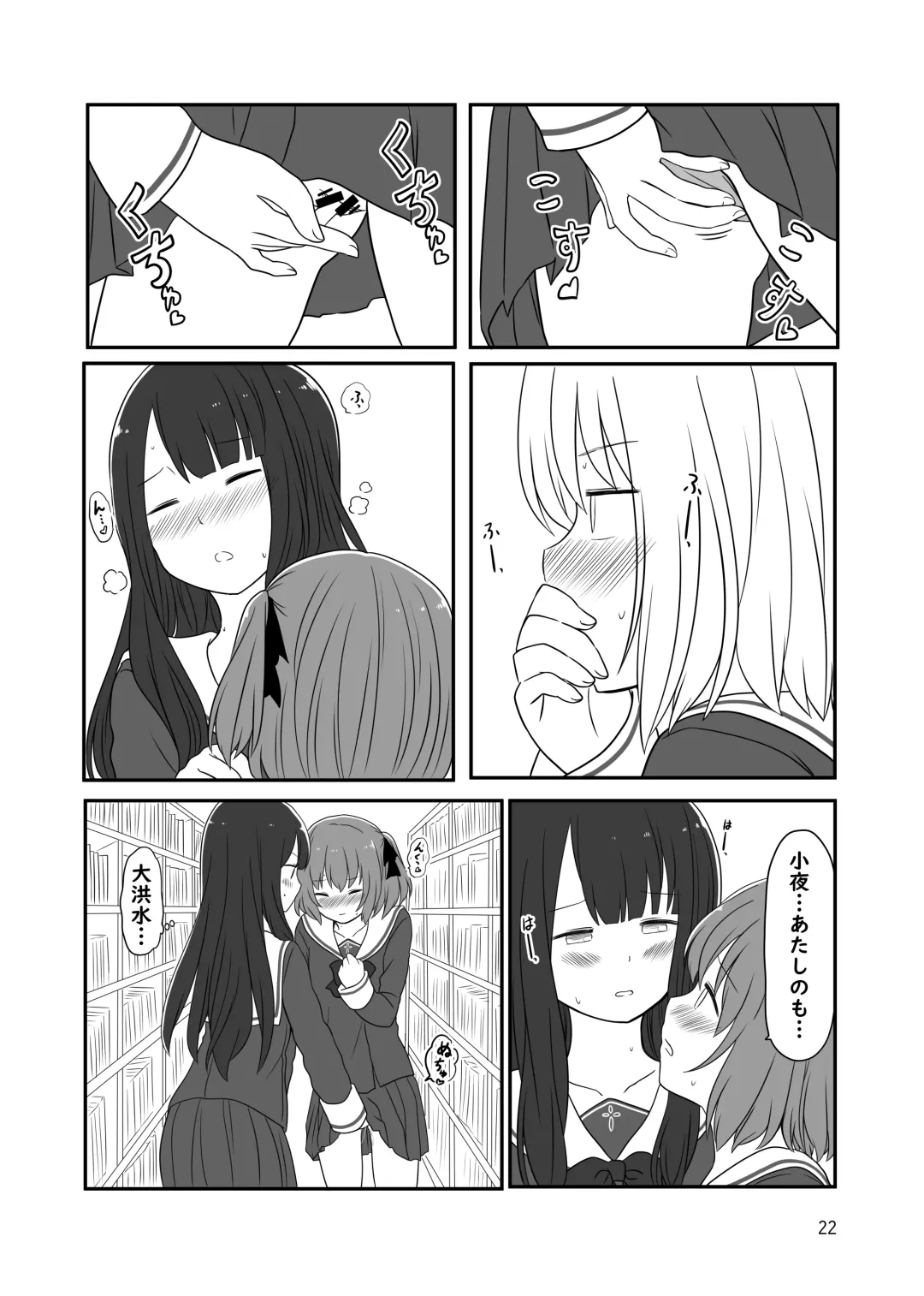 [Kurosawa Karura] Roshutsu Play suru Yuripple - Bus & Toshoshitsu Hen + Omake Fhentai - Page 21