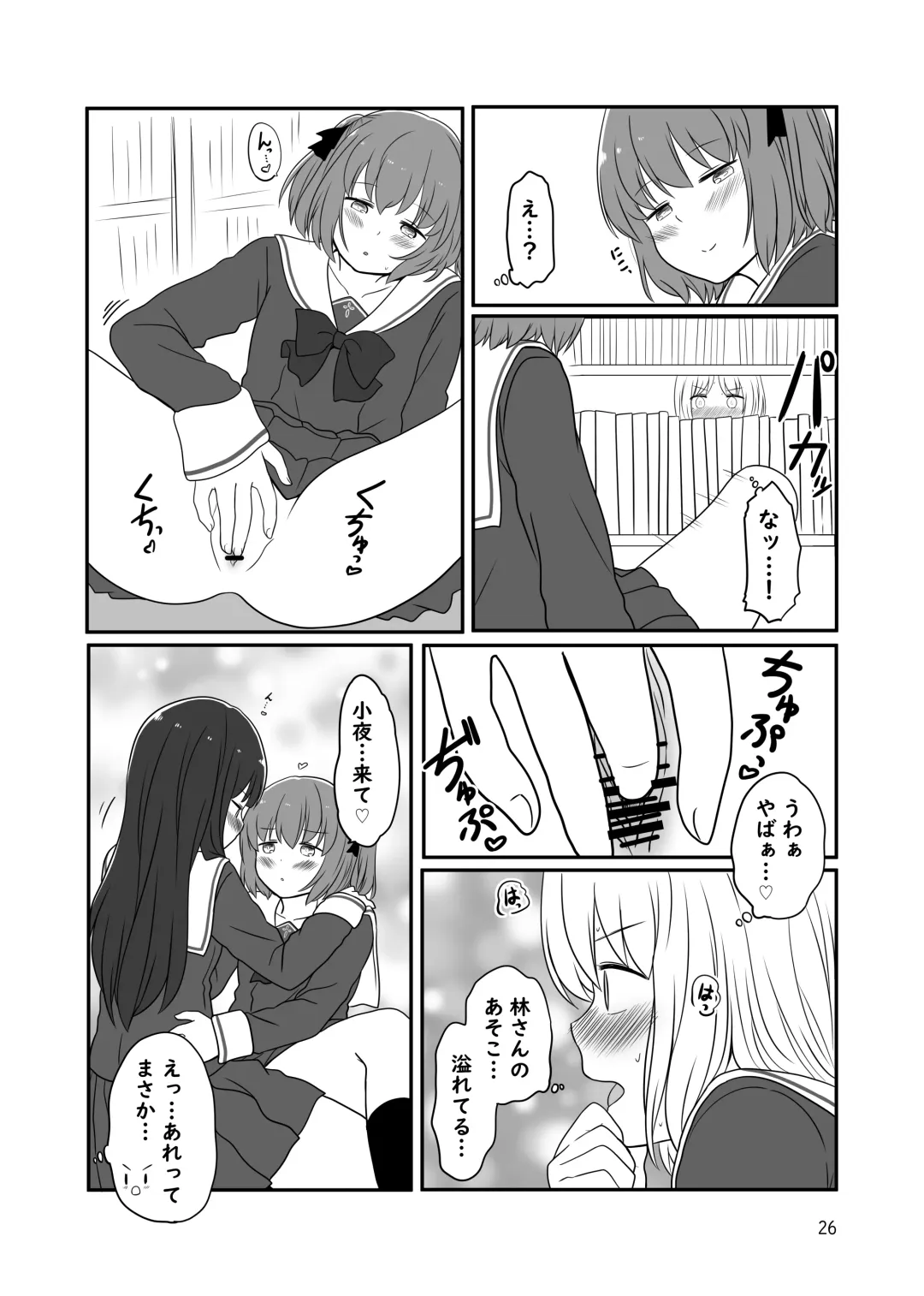 [Kurosawa Karura] Roshutsu Play suru Yuripple - Bus & Toshoshitsu Hen + Omake Fhentai - Page 25