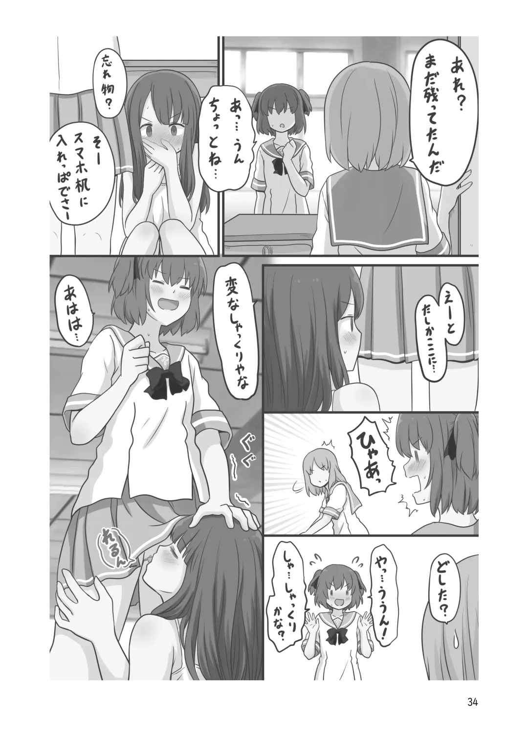 [Kurosawa Karura] Roshutsu Play suru Yuripple - Bus & Toshoshitsu Hen + Omake Fhentai - Page 33