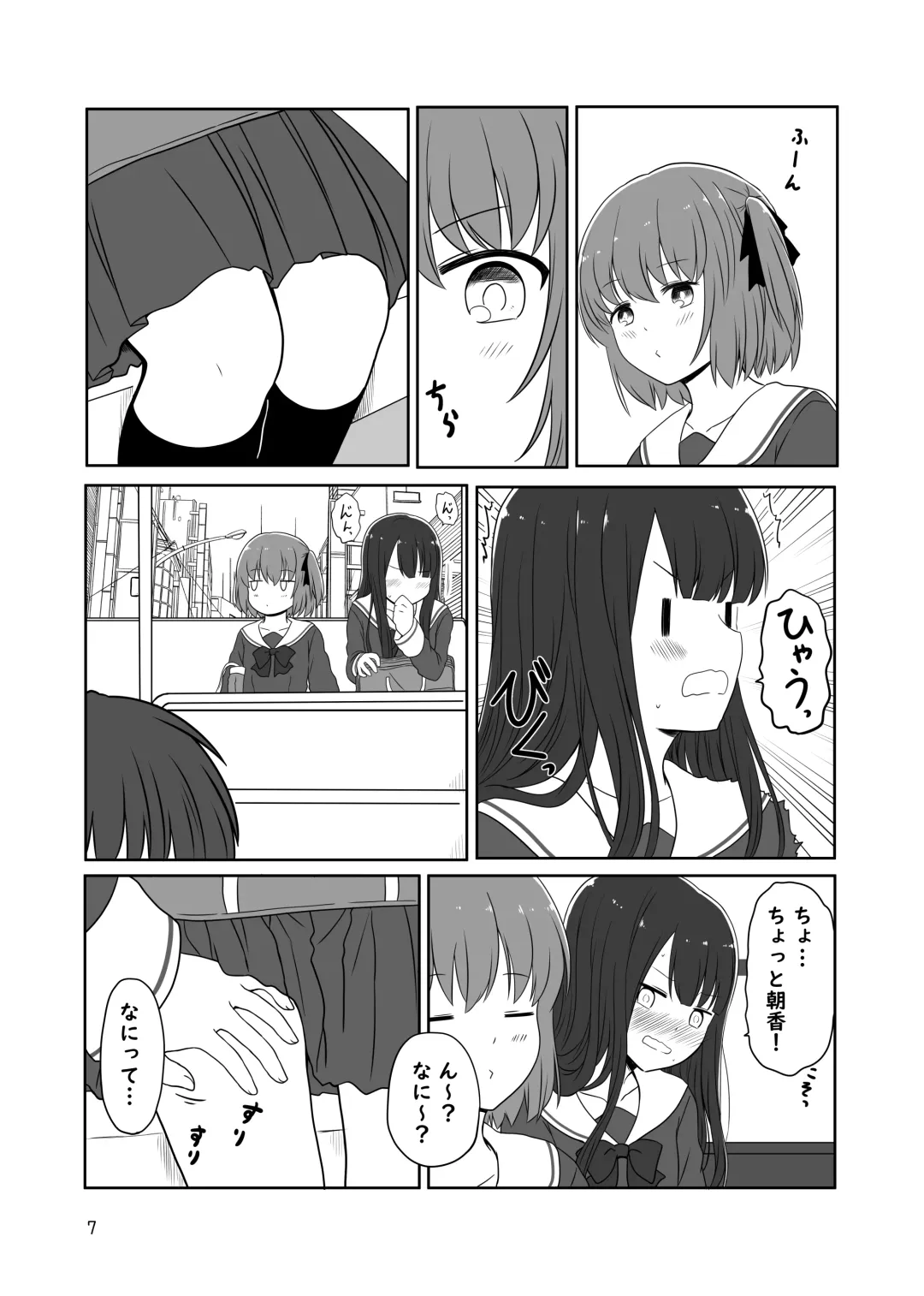 [Kurosawa Karura] Roshutsu Play suru Yuripple - Bus & Toshoshitsu Hen + Omake Fhentai - Page 6