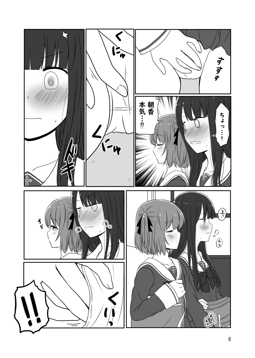 [Kurosawa Karura] Roshutsu Play suru Yuripple - Bus & Toshoshitsu Hen + Omake Fhentai - Page 7