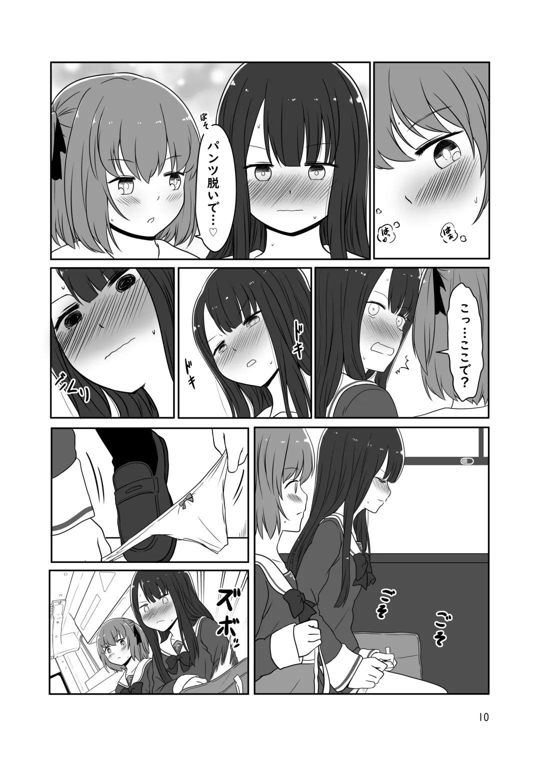 [Kurosawa Karura] Roshutsu Play suru Yuripple - Bus & Toshoshitsu Hen + Omake Fhentai - Page 9