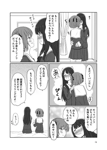 [Kurosawa Karura] Roshutsu Play suru Yuripple - Bus & Toshoshitsu Hen + Omake Fhentai - Page 13