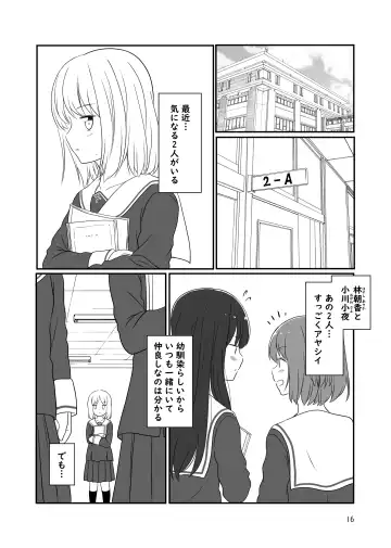 [Kurosawa Karura] Roshutsu Play suru Yuripple - Bus & Toshoshitsu Hen + Omake Fhentai - Page 15
