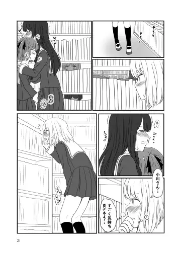 [Kurosawa Karura] Roshutsu Play suru Yuripple - Bus & Toshoshitsu Hen + Omake Fhentai - Page 20