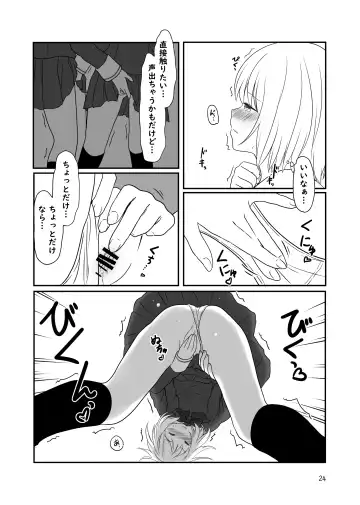 [Kurosawa Karura] Roshutsu Play suru Yuripple - Bus & Toshoshitsu Hen + Omake Fhentai - Page 23