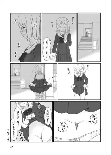 [Kurosawa Karura] Roshutsu Play suru Yuripple - Bus & Toshoshitsu Hen + Omake Fhentai - Page 28