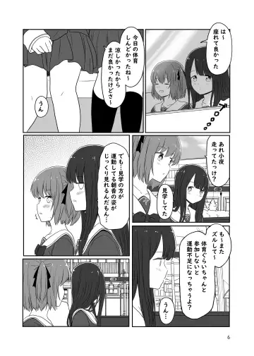[Kurosawa Karura] Roshutsu Play suru Yuripple - Bus & Toshoshitsu Hen + Omake Fhentai - Page 5