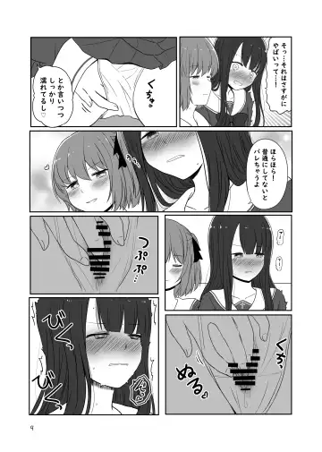 [Kurosawa Karura] Roshutsu Play suru Yuripple - Bus & Toshoshitsu Hen + Omake Fhentai - Page 8