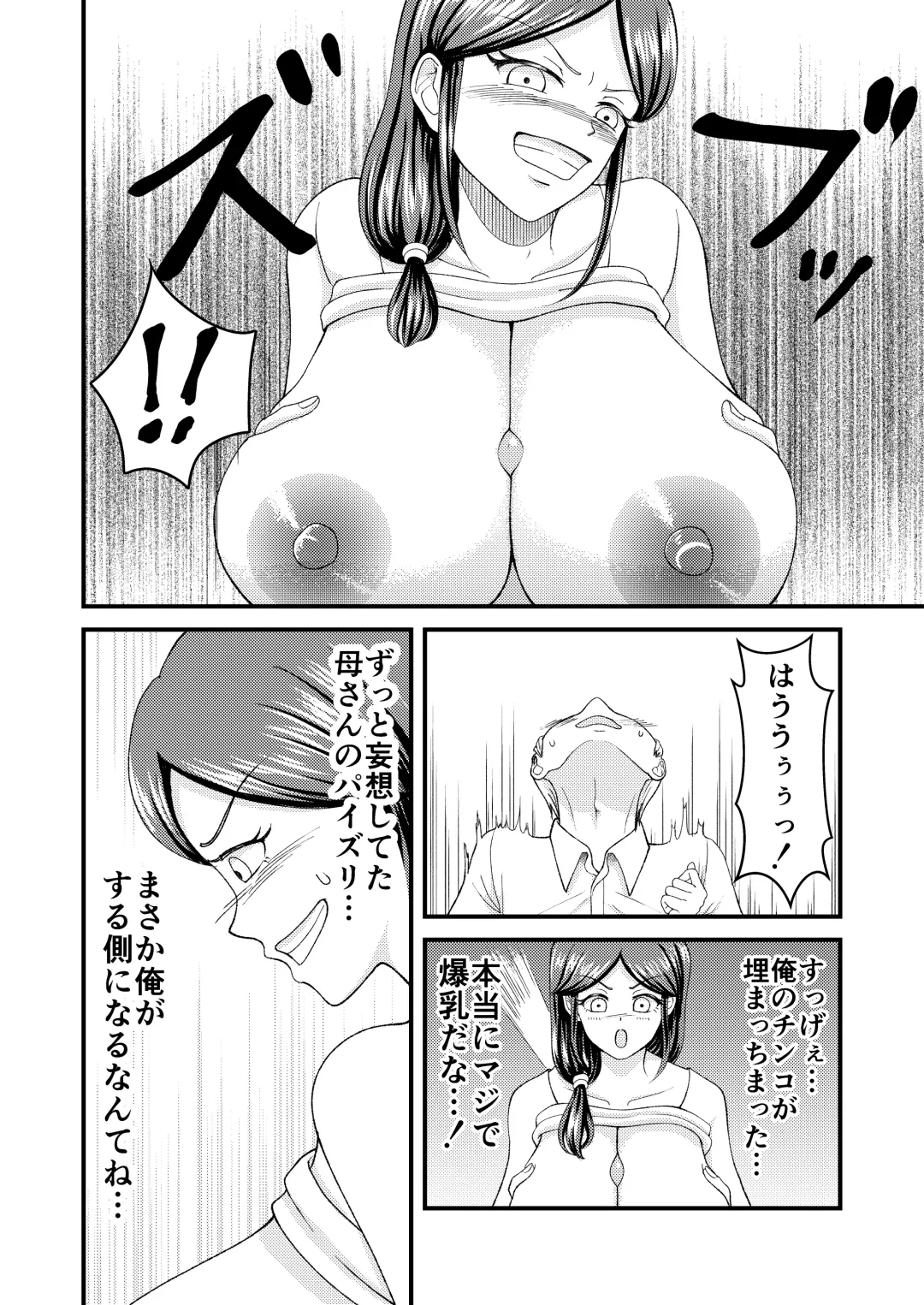 Yasashii Bakunyuu Kaa-san to Irekawacchatta Hankouki na Ore no Hanashi ~Episode 2~ Fhentai - Page 10