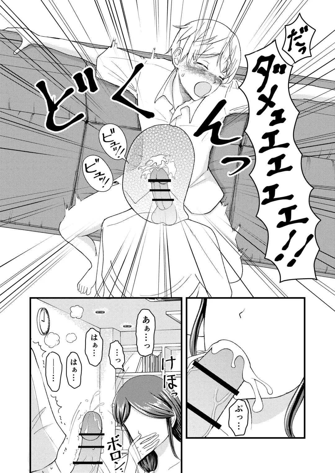 Yasashii Bakunyuu Kaa-san to Irekawacchatta Hankouki na Ore no Hanashi ~Episode 2~ Fhentai - Page 15