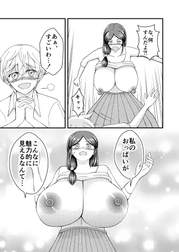 Yasashii Bakunyuu Kaa-san to Irekawacchatta Hankouki na Ore no Hanashi ~Episode 2~ Fhentai - Page 22