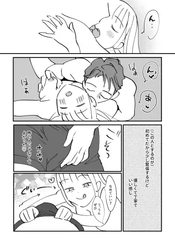 Kongai Nikki Fhentai - Page 13