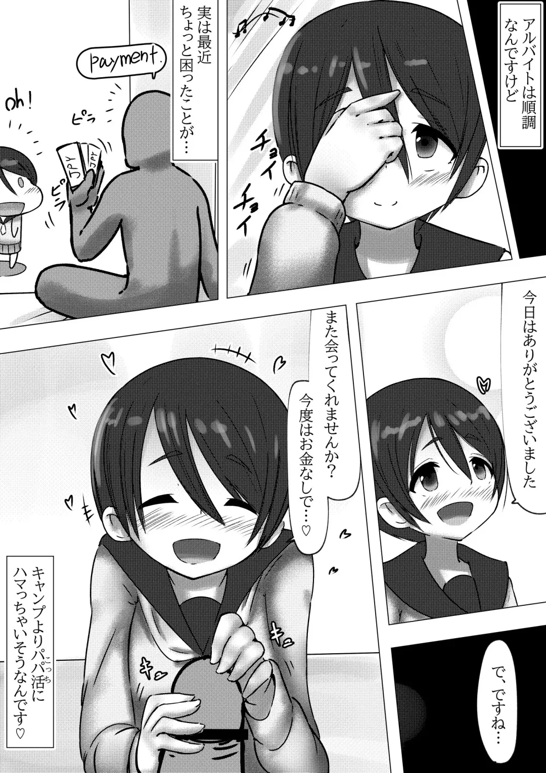 Pako Camp ~Papakatsu Joushuuhan na Ena-san~ "Papakatsu" Fhentai - Page 13