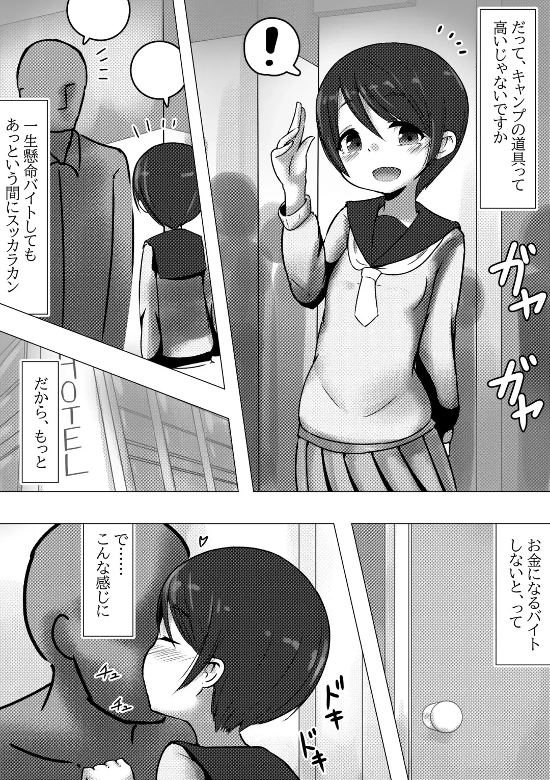 Pako Camp ~Papakatsu Joushuuhan na Ena-san~ "Papakatsu" Fhentai - Page 2