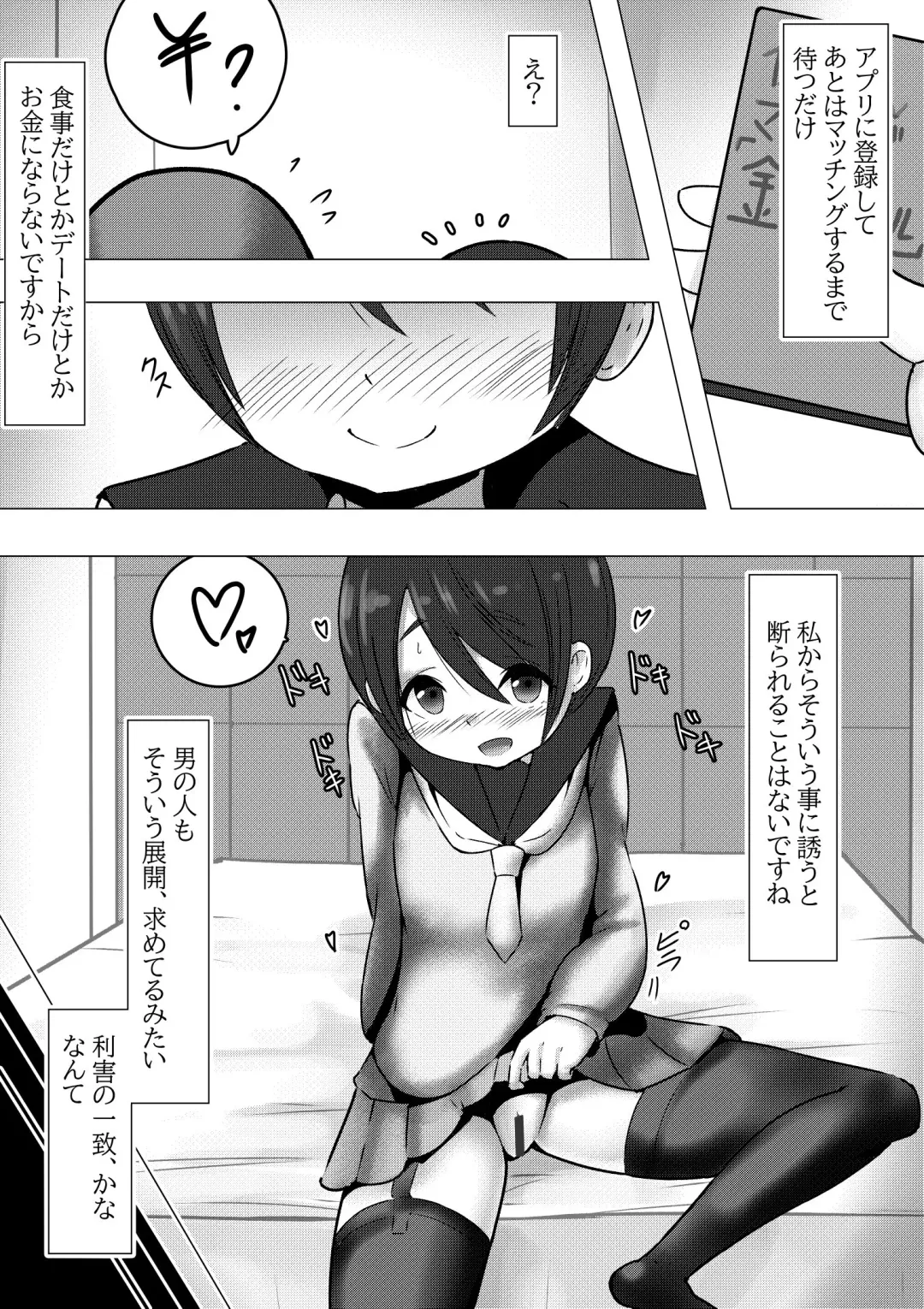 Pako Camp ~Papakatsu Joushuuhan na Ena-san~ "Papakatsu" Fhentai - Page 3