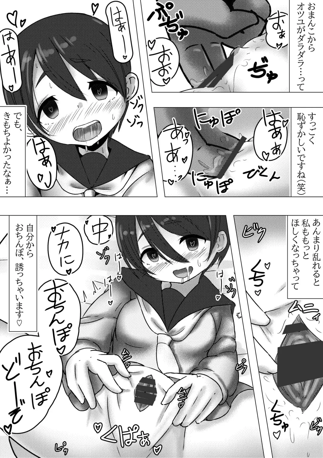 Pako Camp ~Papakatsu Joushuuhan na Ena-san~ "Papakatsu" Fhentai - Page 7