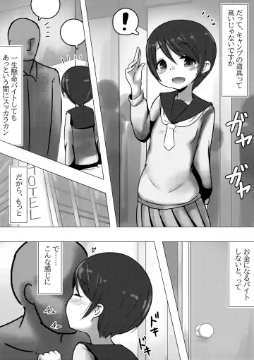 Pako Camp ~Papakatsu Joushuuhan na Ena-san~ "Papakatsu" Fhentai - Page 2