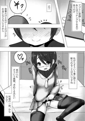 Pako Camp ~Papakatsu Joushuuhan na Ena-san~ "Papakatsu" Fhentai - Page 3