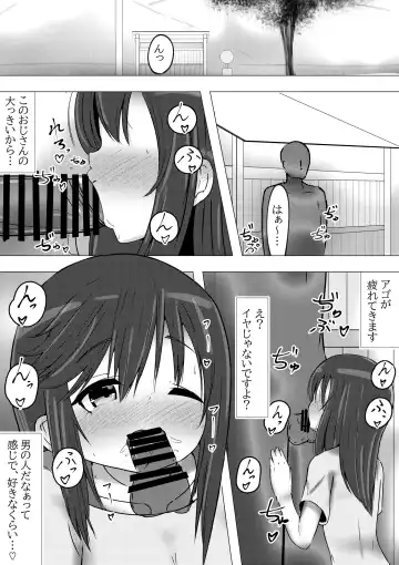 Non Non Bitch ~Papakatsu Biyori na Hotaru-san~ "Papakatsu" Fhentai - Page 2