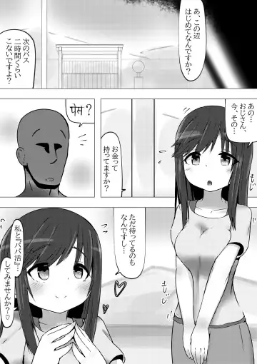 Non Non Bitch ~Papakatsu Biyori na Hotaru-san~ "Papakatsu" Fhentai - Page 5