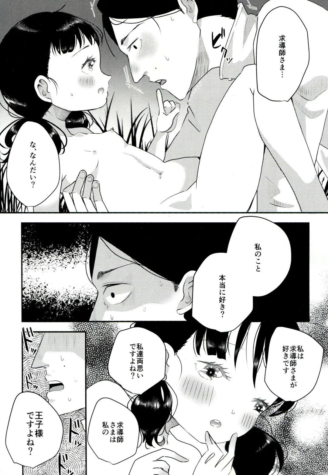 [Ekimae Machinaka - Jaga - Sanbako] Yuuwa Fhentai - Page 11