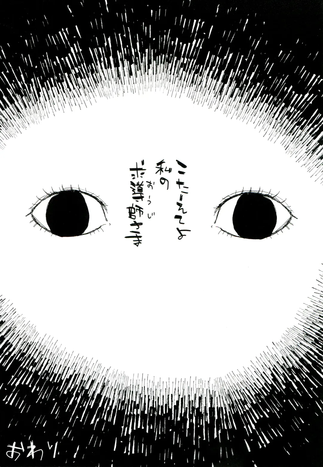 [Ekimae Machinaka - Jaga - Sanbako] Yuuwa Fhentai - Page 15