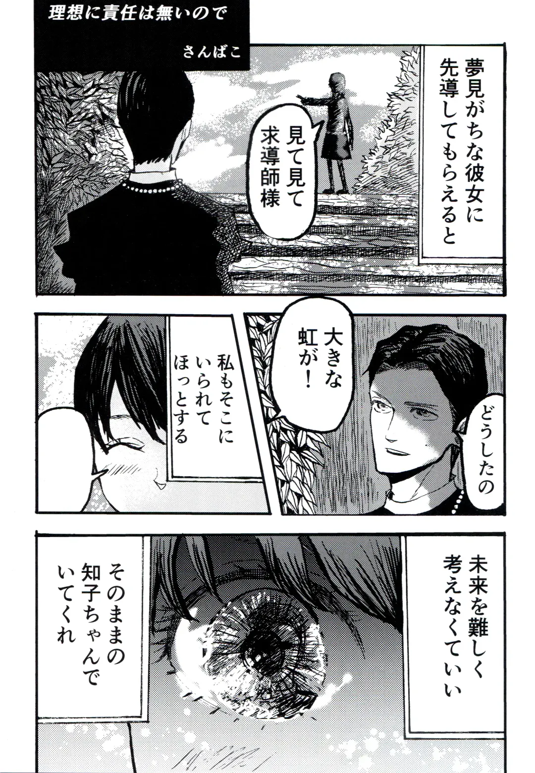 [Ekimae Machinaka - Jaga - Sanbako] Yuuwa Fhentai - Page 17