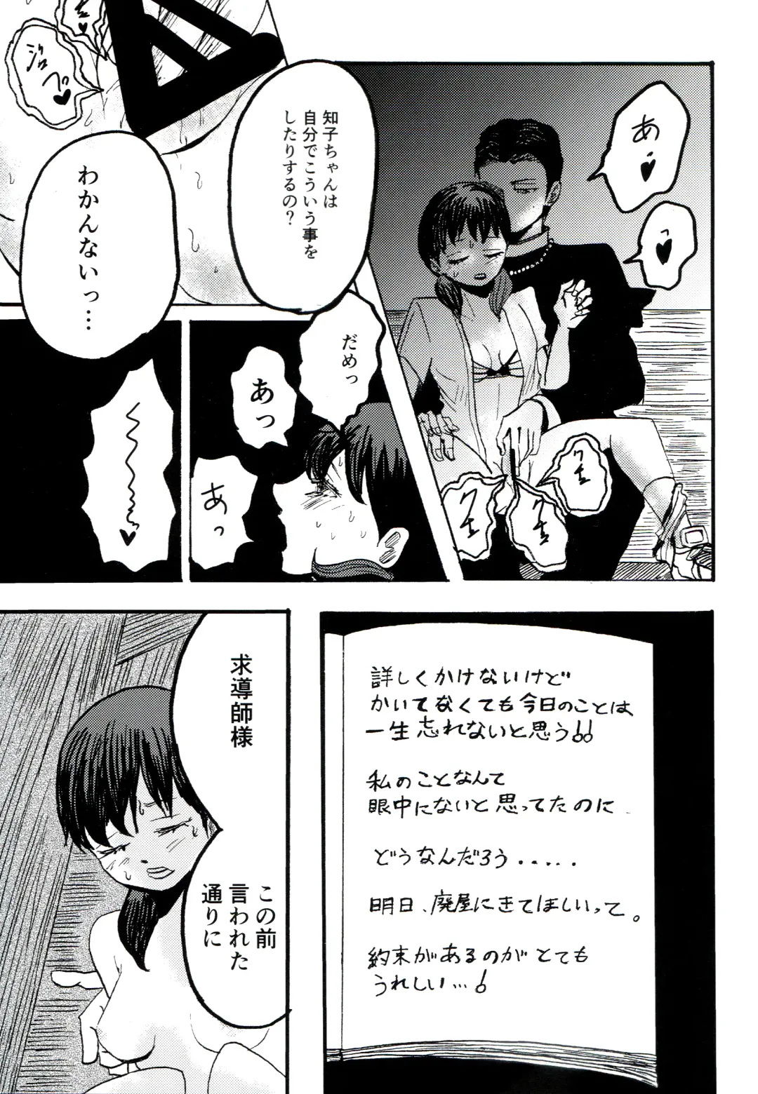 [Ekimae Machinaka - Jaga - Sanbako] Yuuwa Fhentai - Page 19