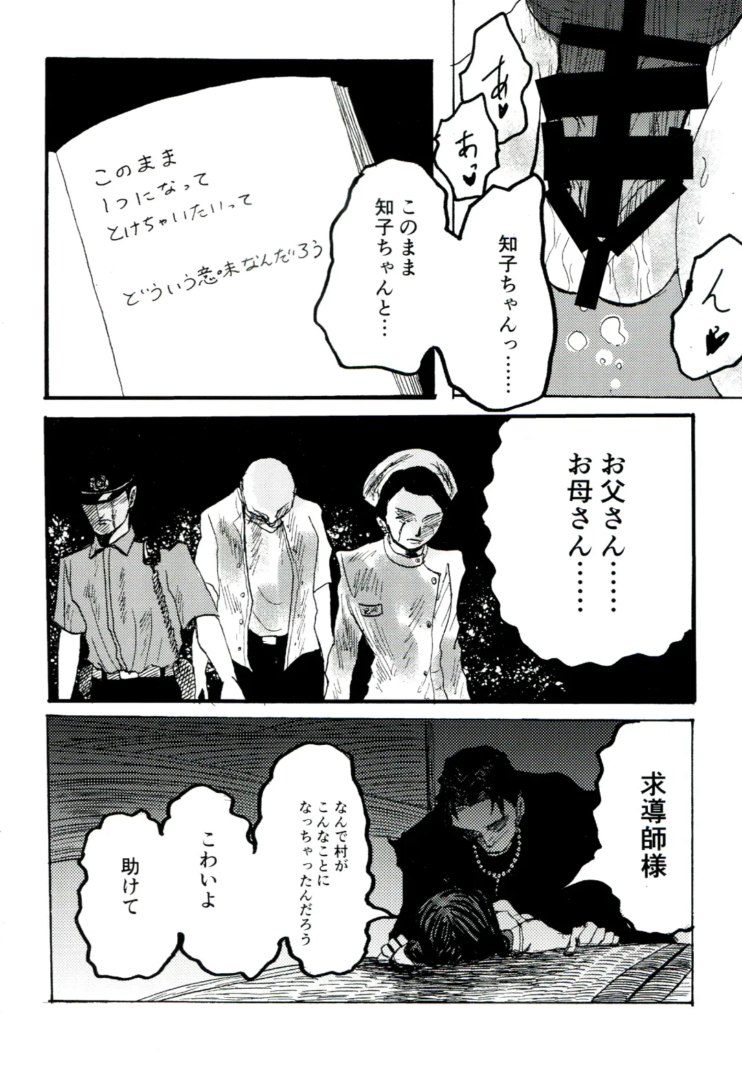 [Ekimae Machinaka - Jaga - Sanbako] Yuuwa Fhentai - Page 22