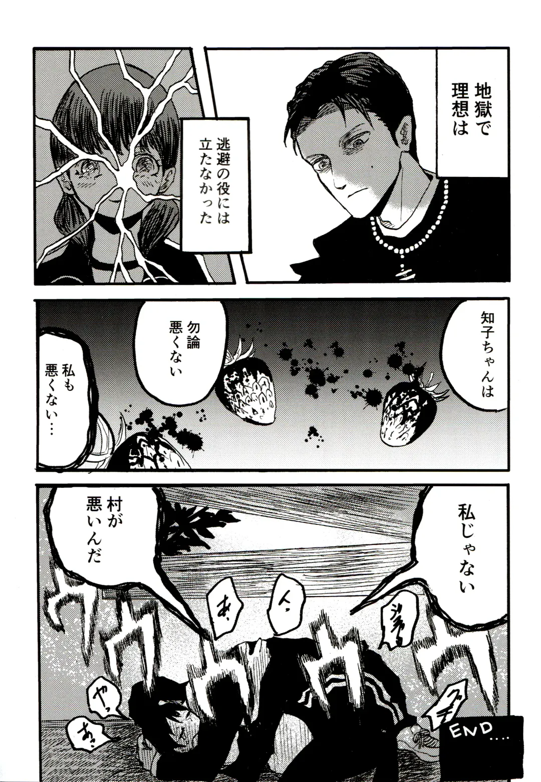 [Ekimae Machinaka - Jaga - Sanbako] Yuuwa Fhentai - Page 23