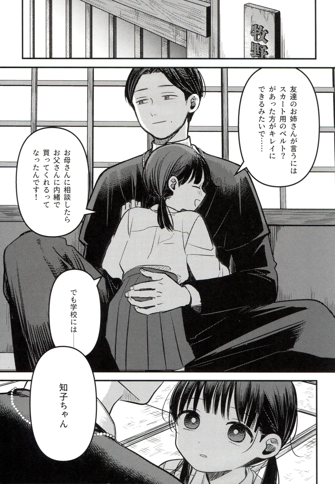 [Ekimae Machinaka - Jaga - Sanbako] Yuuwa Fhentai - Page 35