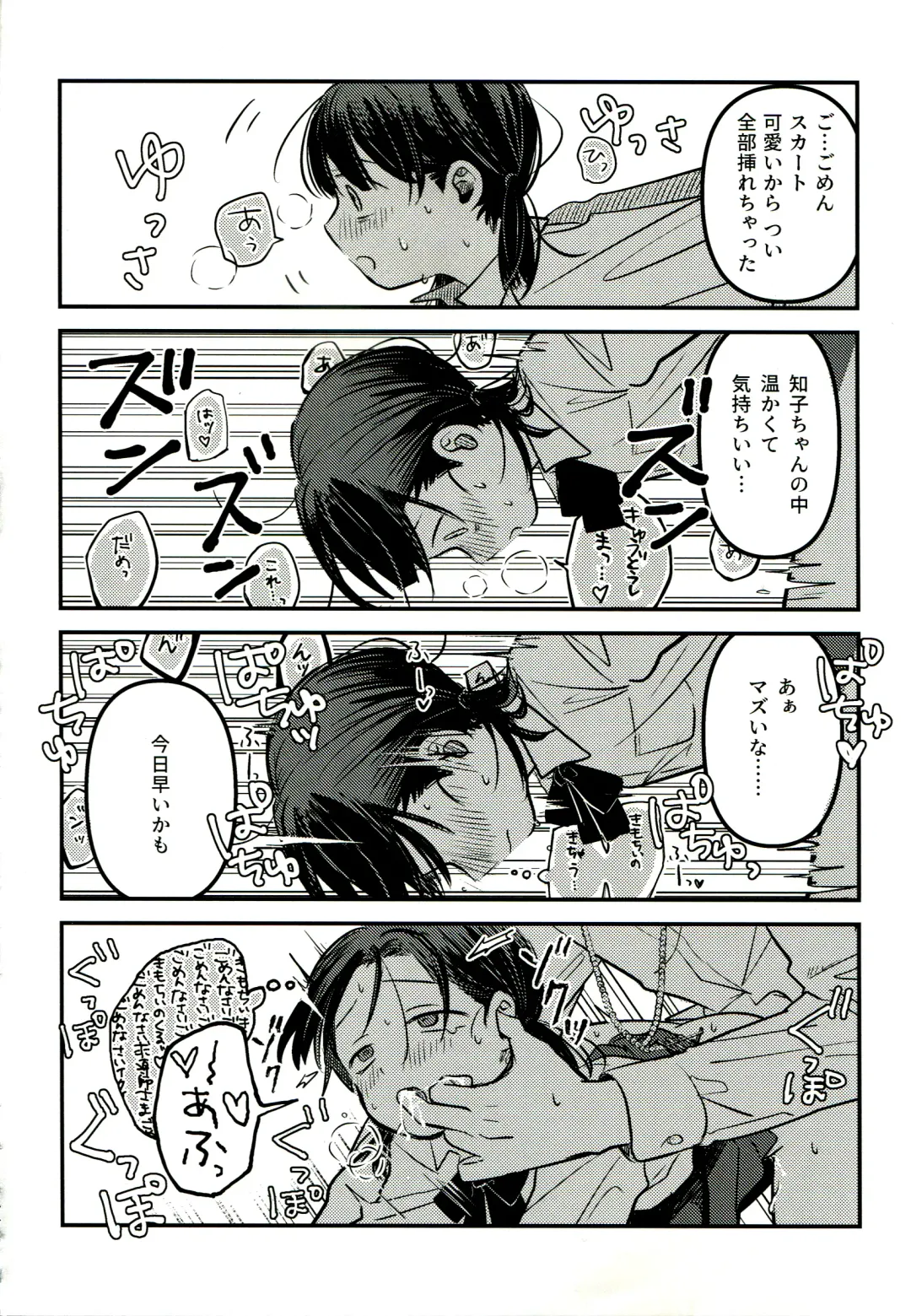 [Ekimae Machinaka - Jaga - Sanbako] Yuuwa Fhentai - Page 44