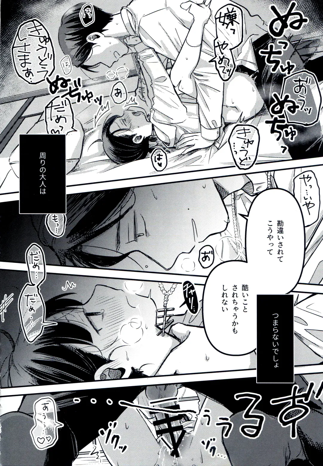 [Ekimae Machinaka - Jaga - Sanbako] Yuuwa Fhentai - Page 46