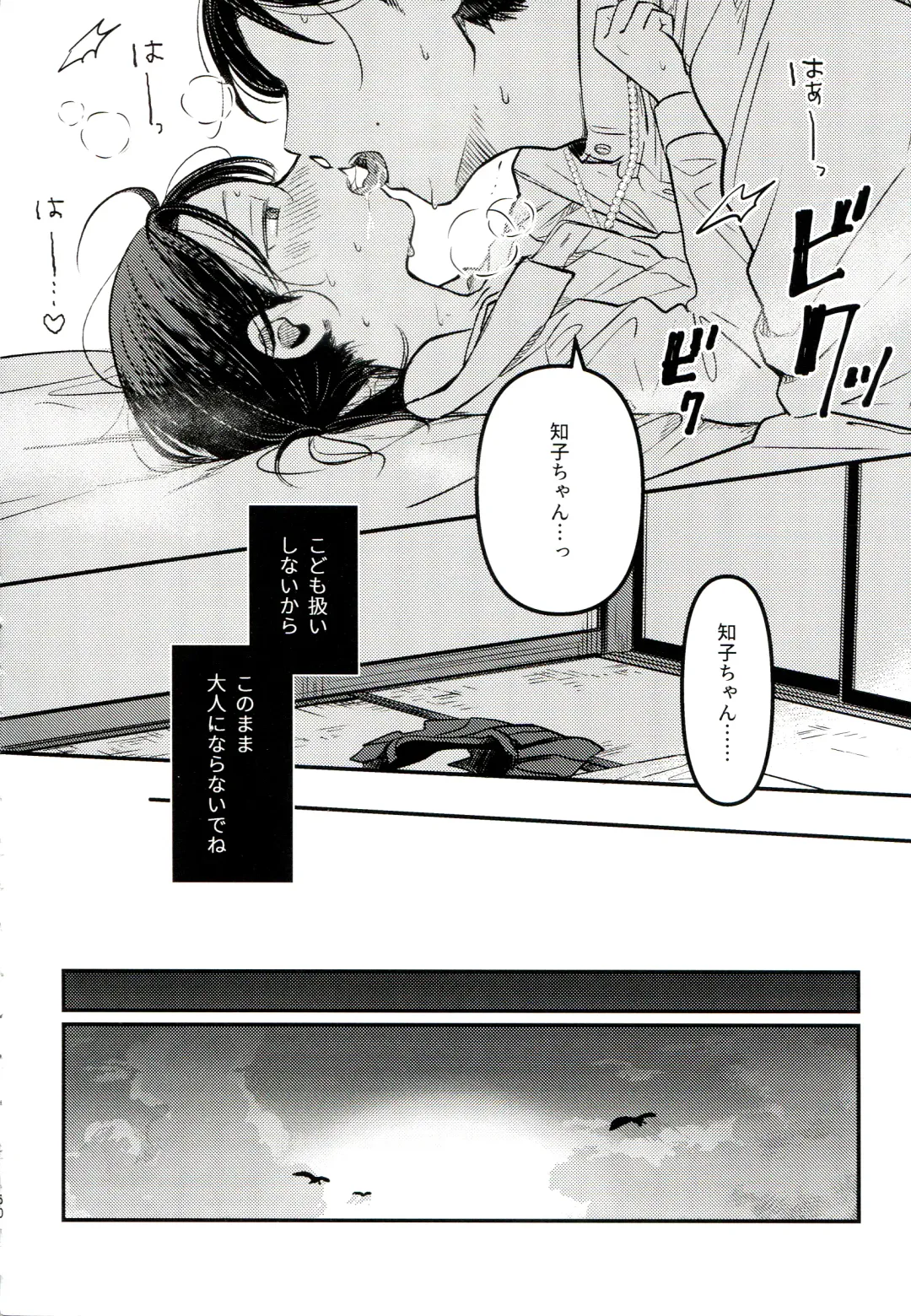 [Ekimae Machinaka - Jaga - Sanbako] Yuuwa Fhentai - Page 50