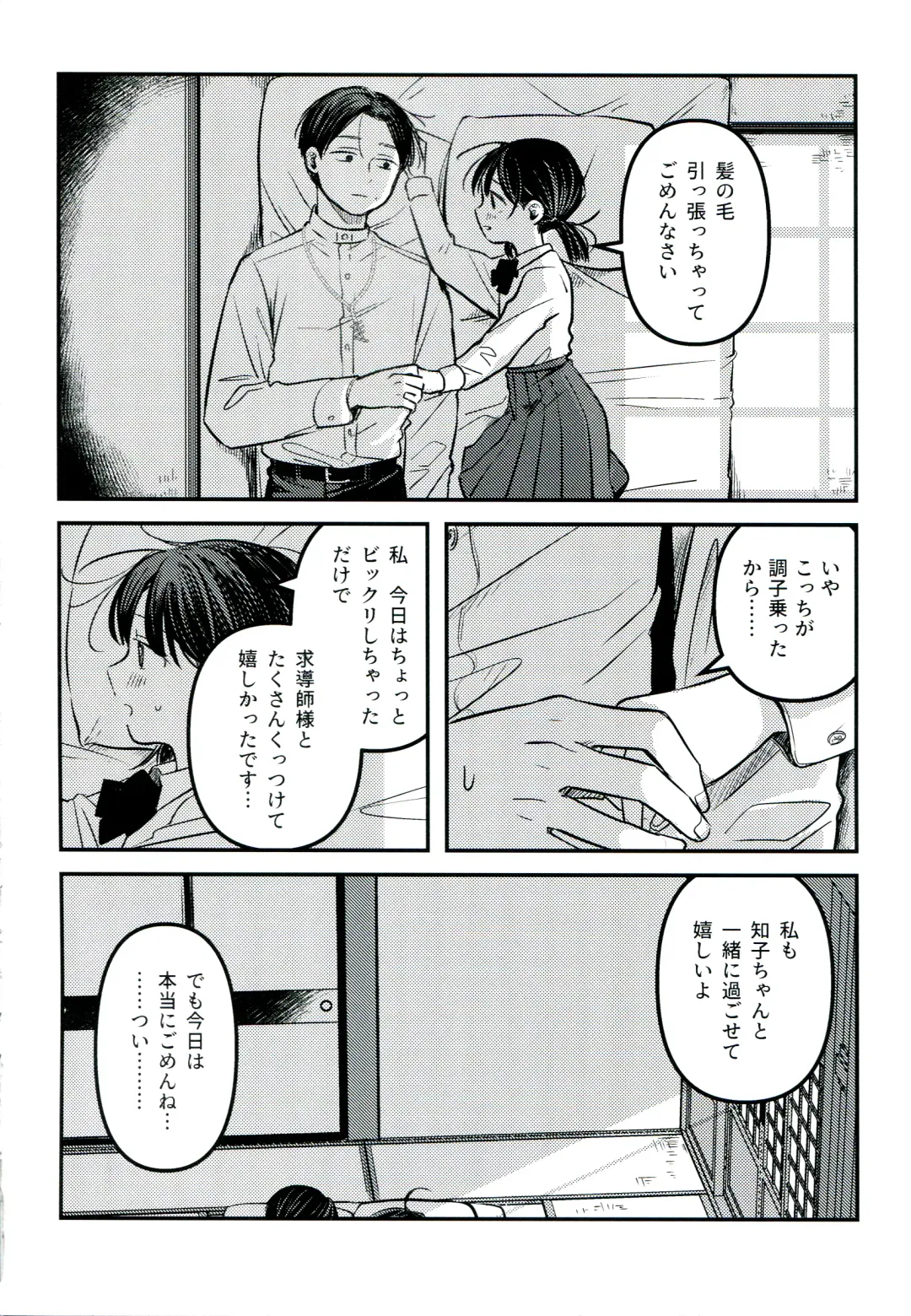 [Ekimae Machinaka - Jaga - Sanbako] Yuuwa Fhentai - Page 52