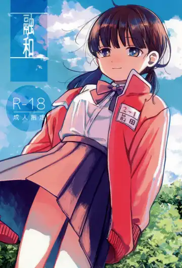 Read [Ekimae Machinaka - Jaga - Sanbako] Yuuwa - Fhentai