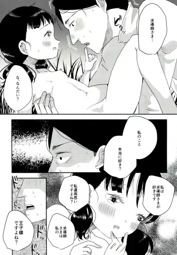 [Ekimae Machinaka - Jaga - Sanbako] Yuuwa Fhentai - Page 11