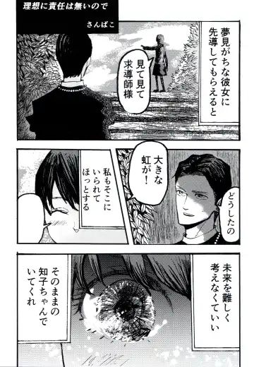 [Ekimae Machinaka - Jaga - Sanbako] Yuuwa Fhentai - Page 17