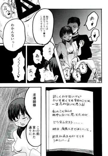 [Ekimae Machinaka - Jaga - Sanbako] Yuuwa Fhentai - Page 19